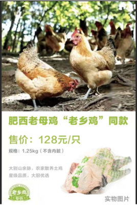 紫燕百味鸡与老乡鸡入驻苏宁菜场，开启家禽销售新篇章